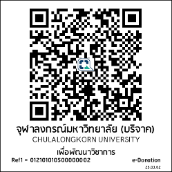 QR e-Donation เพื่อพัฒนาวิชาการ