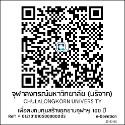 QR e-Donation เพื่อสมทบทุนสร้างอุทยานจุฬา 100 ปี