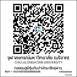 QR e-Donation กองทุนภูมิคุ้มกันบำบัดมะเร็งจุฬาฯ