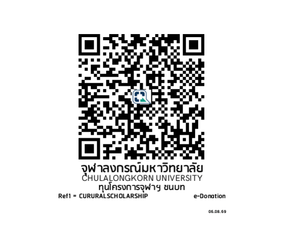 QR Code บริจาคทุนโครงการจุฬาฯ ชนบท จุฬาลงกรณ์มหาวิทยาลัย